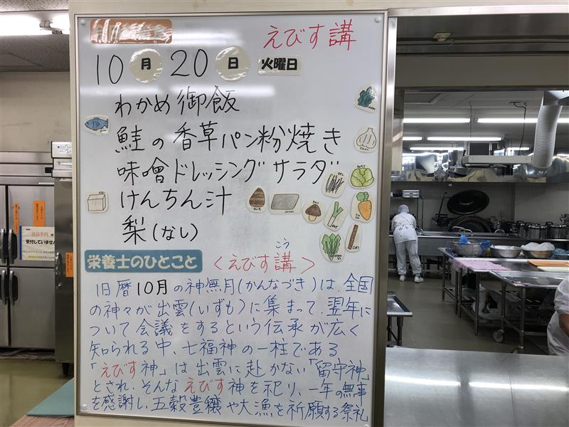 10月20日 (1)